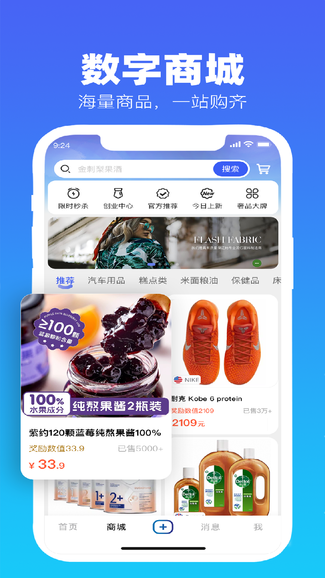 精彩截图-数商易购2026官方新版