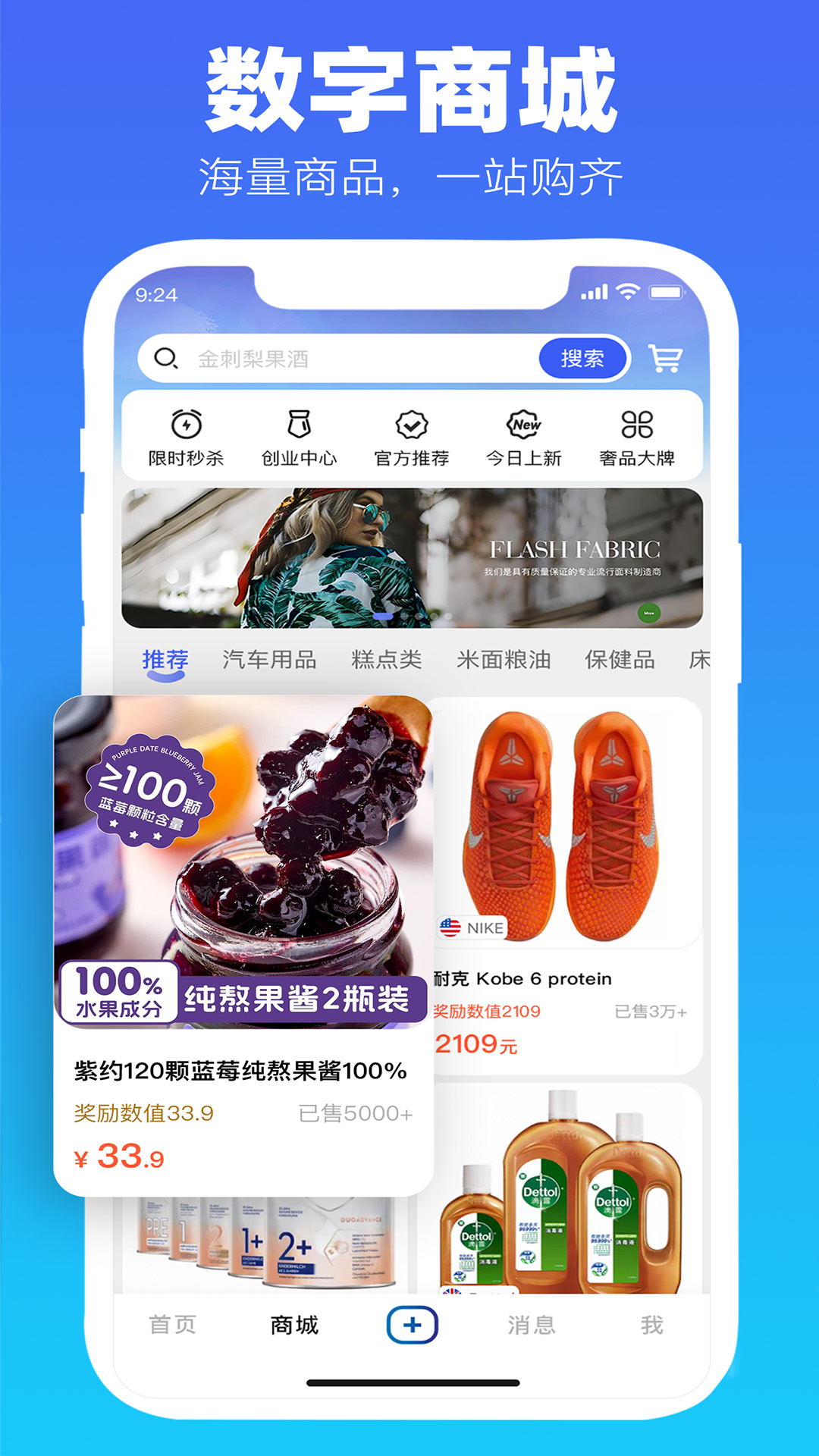 精彩截图-数商易购2026官方新版