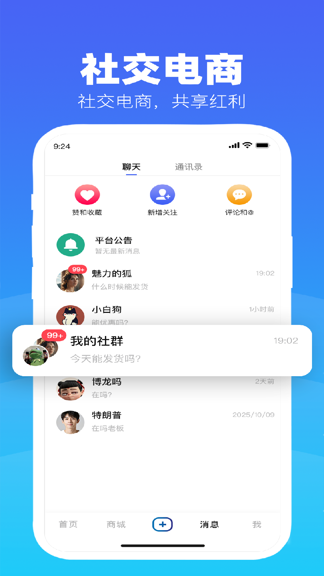 精彩截图-数商易购2026官方新版