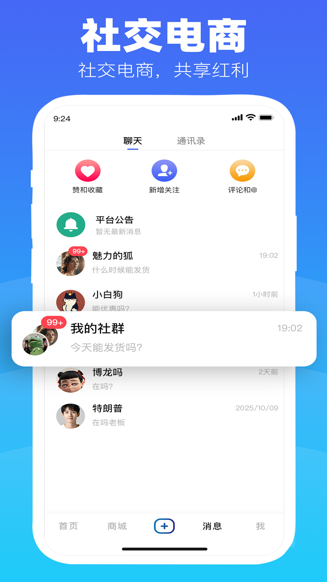 精彩截图-数商易购2026官方新版