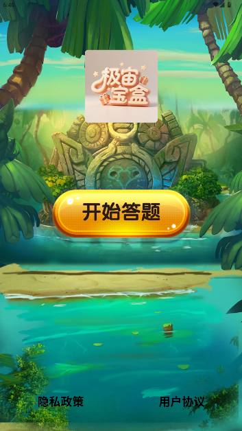 精彩截图-极宙宝盒2026官方新版