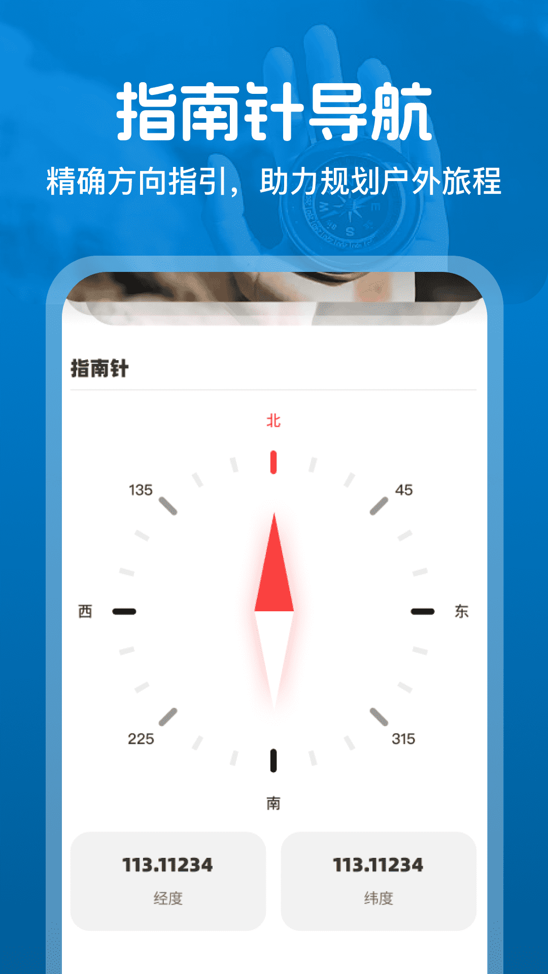 精彩截图-高能全球卫星导航2026官方新版