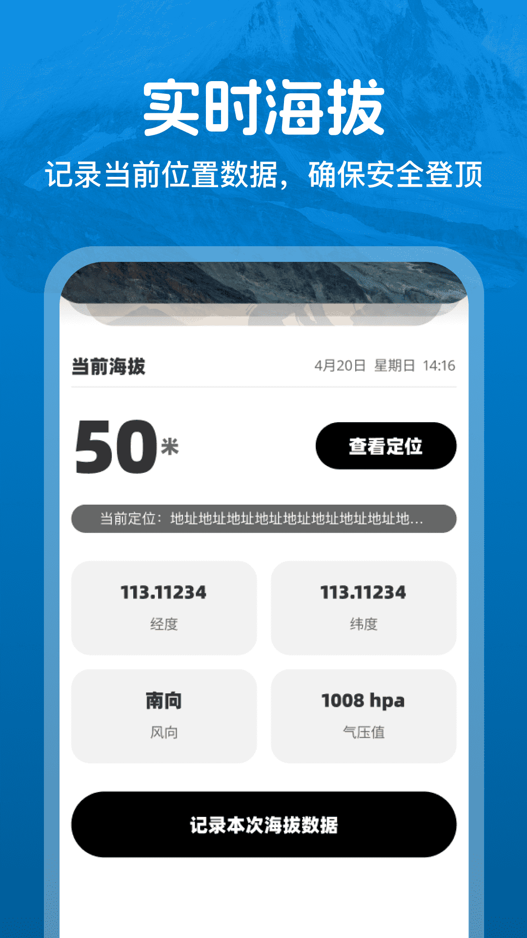 精彩截图-高能全球卫星导航2026官方新版