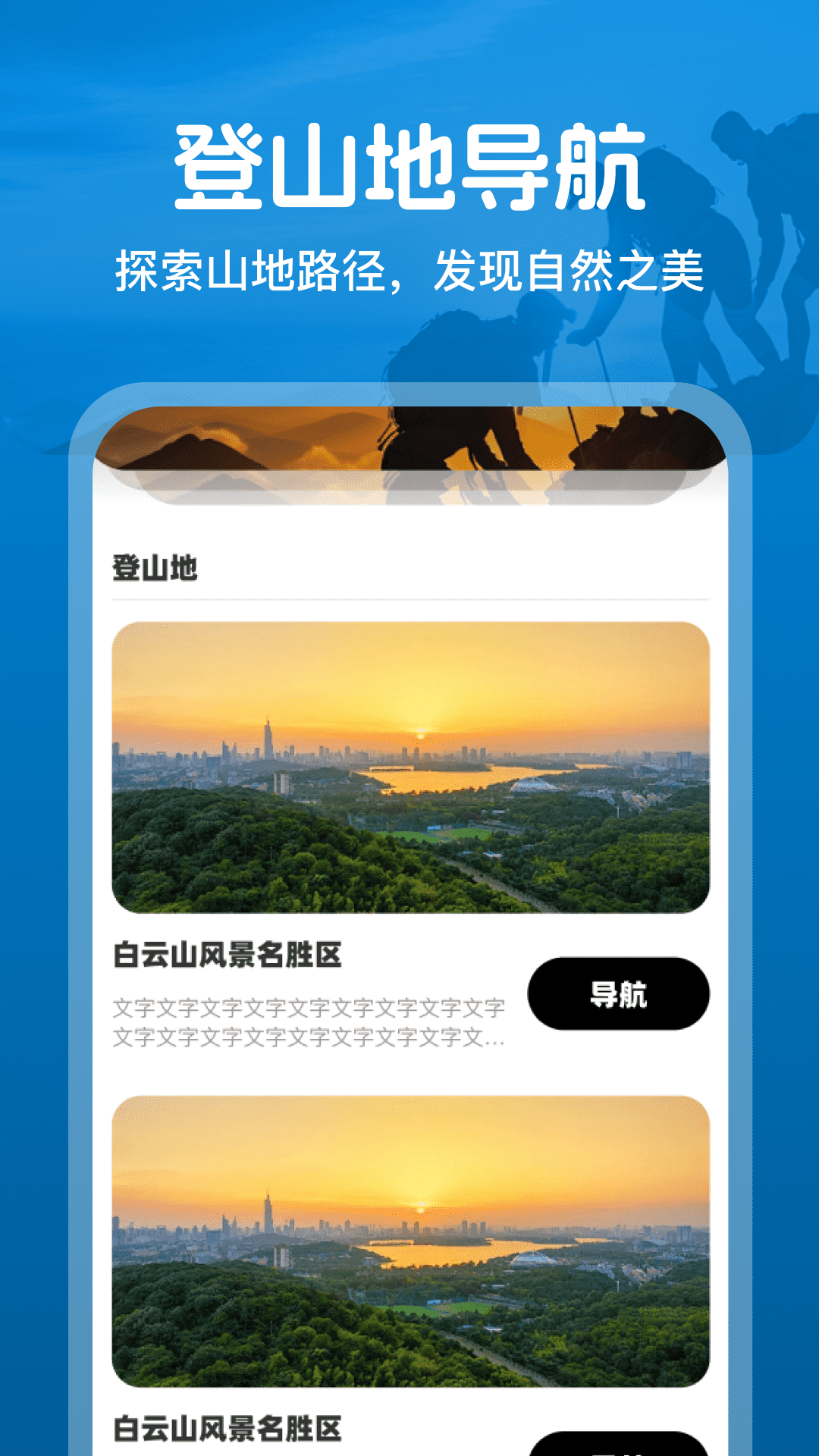 精彩截图-高能全球卫星导航2026官方新版