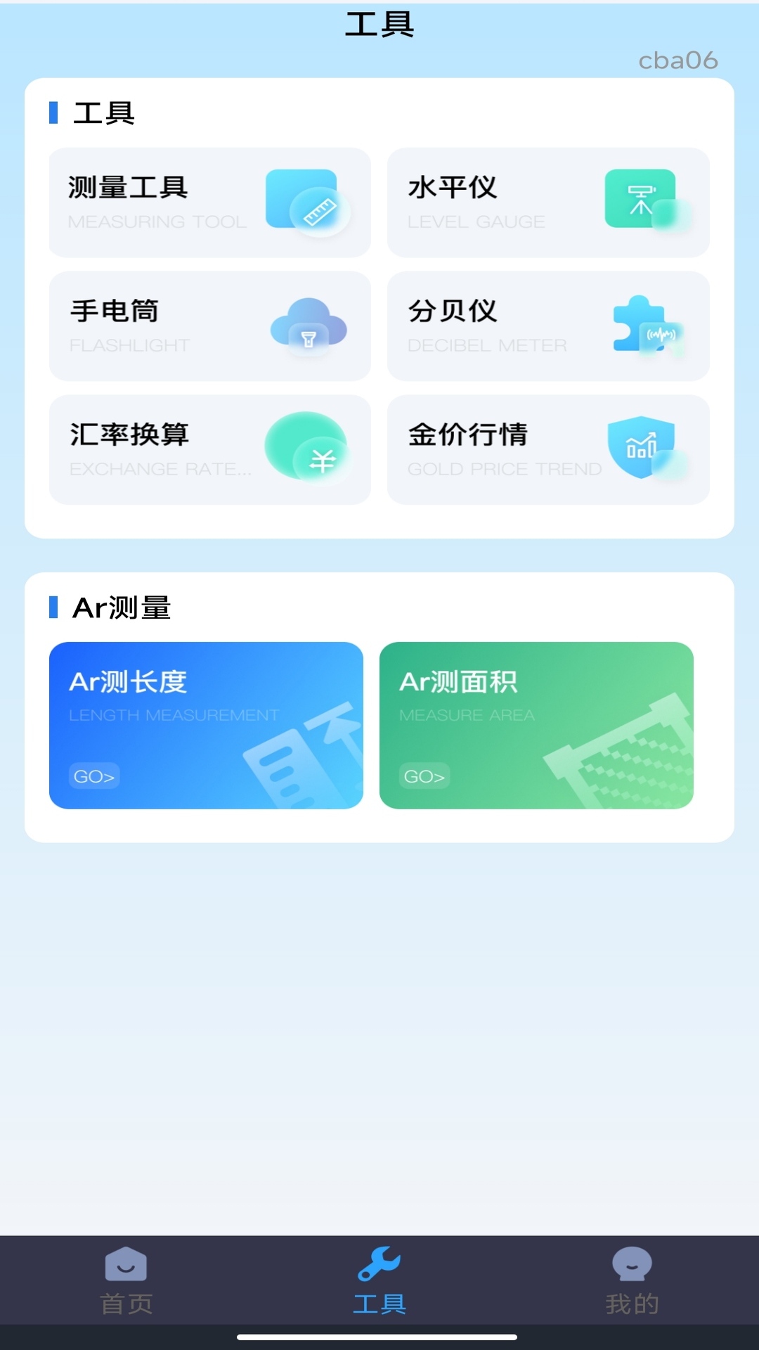 精彩截图-燃气交费计算2026官方新版