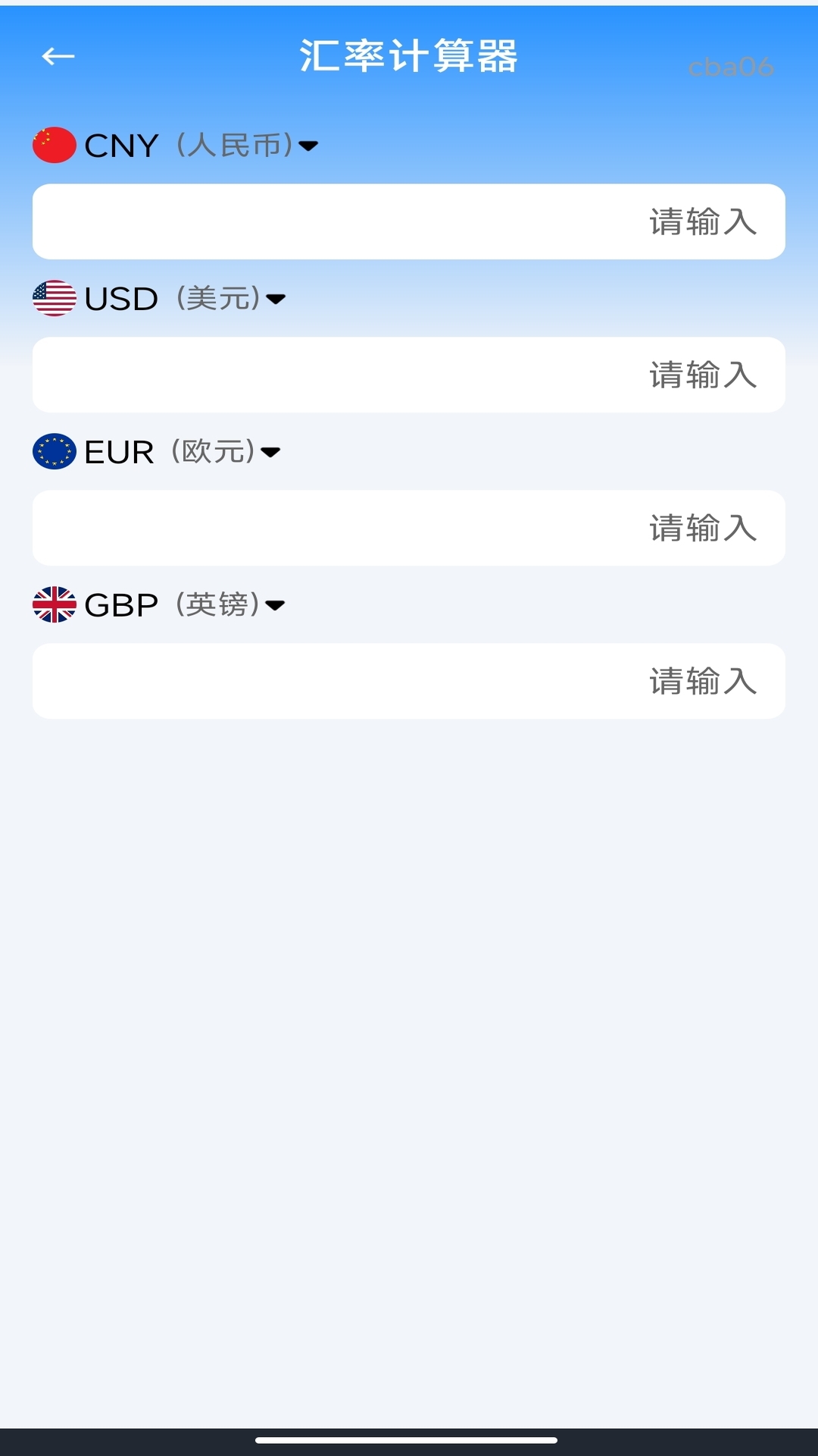 精彩截图-燃气交费计算2026官方新版