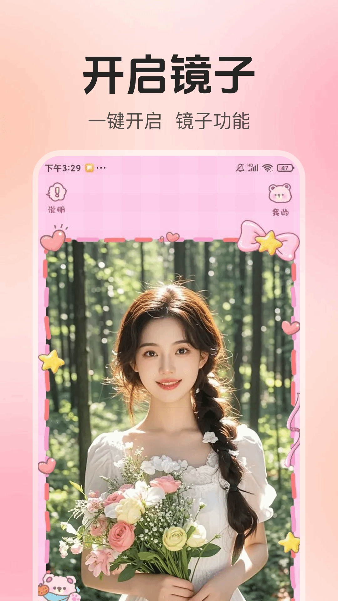 精彩截图-美颜高清镜子2026官方新版