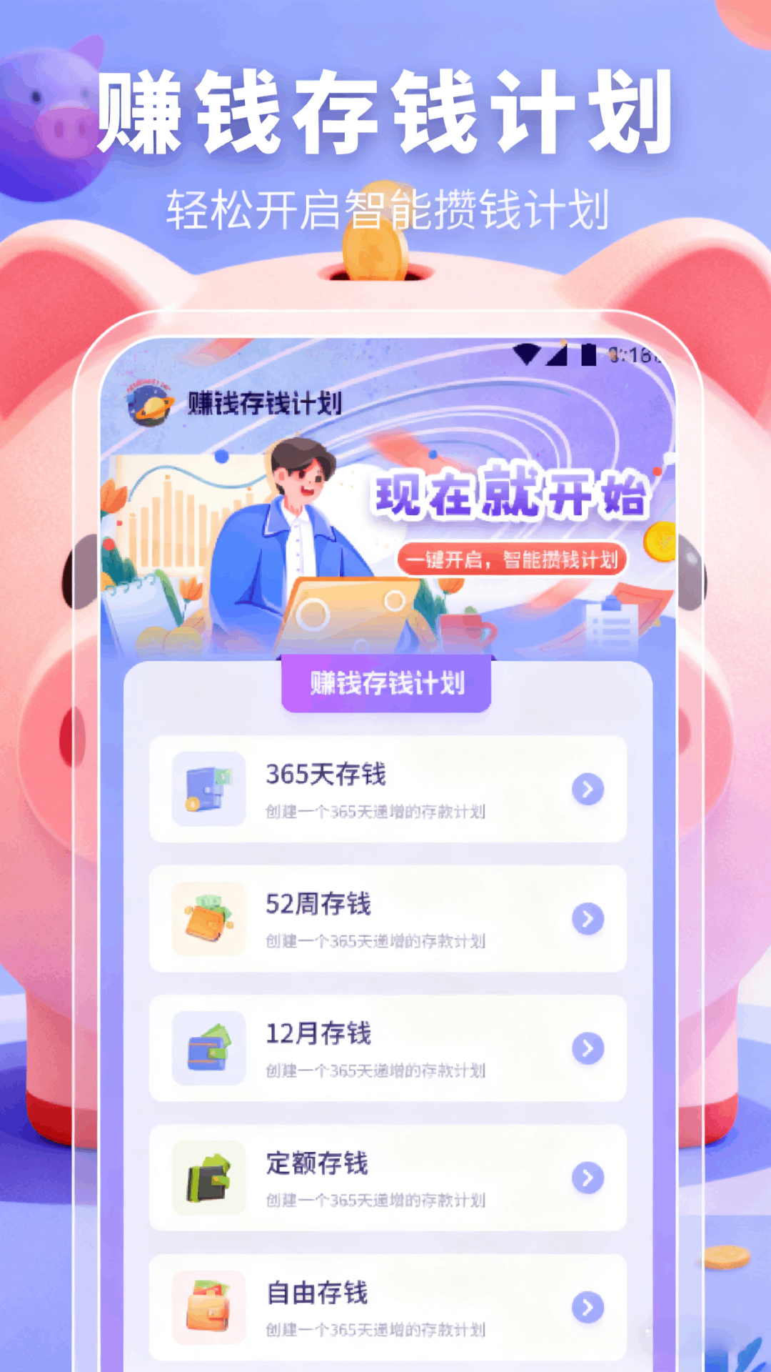 精彩截图-赚钱了2026官方新版