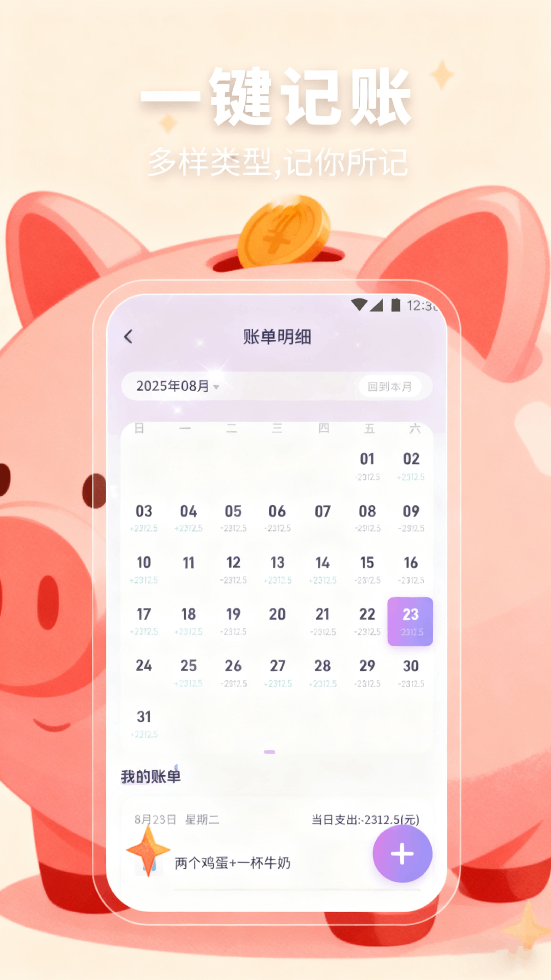 精彩截图-赚钱了2026官方新版