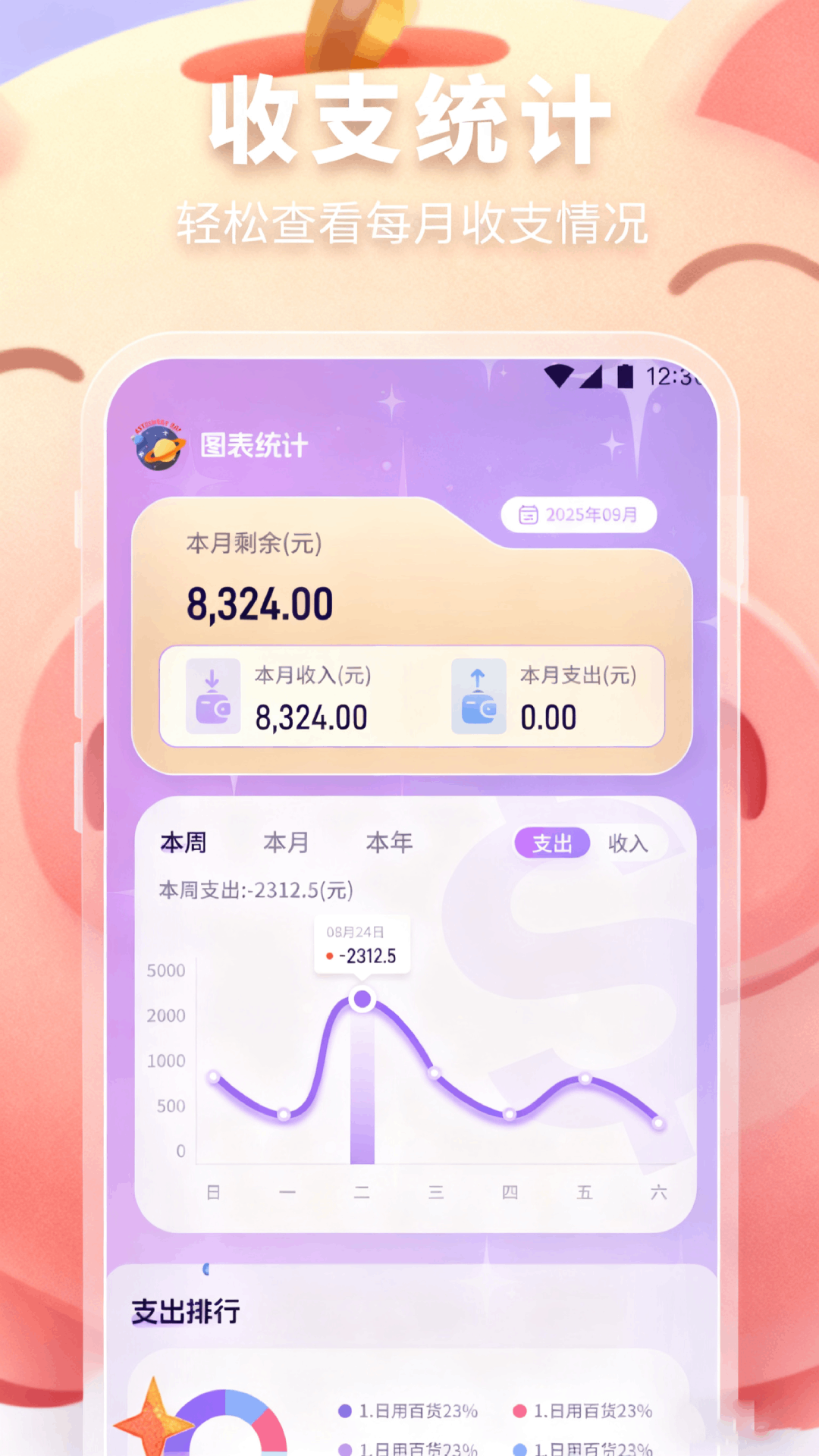 精彩截图-赚钱了2026官方新版