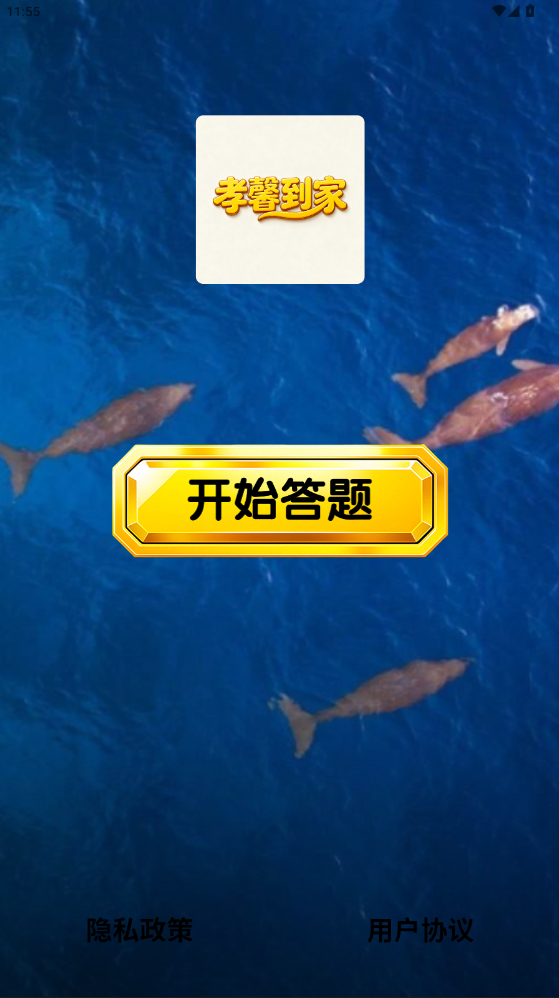 精彩截图-孝馨到家2026官方新版