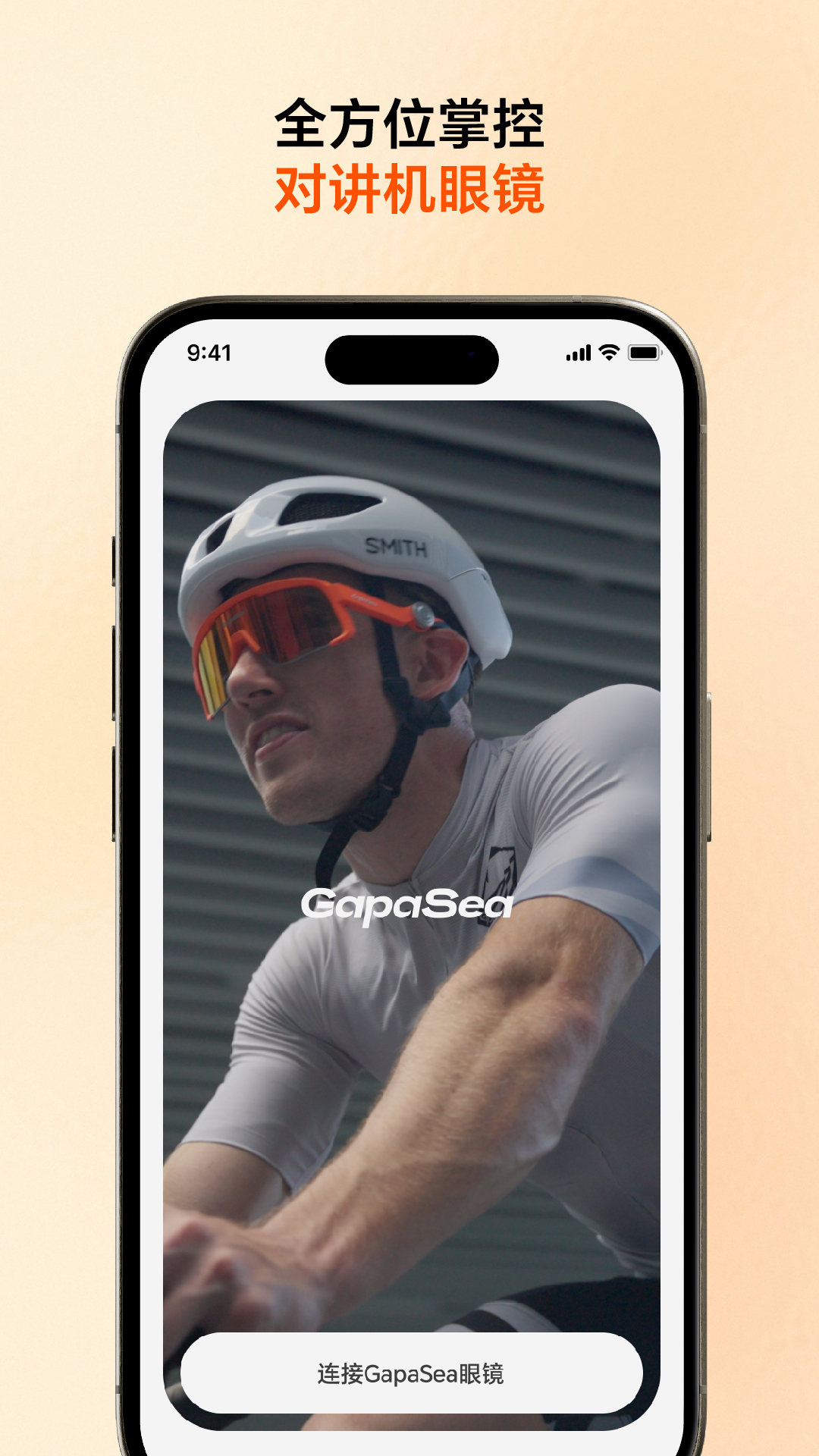 精彩截图-GapaSea2026官方新版