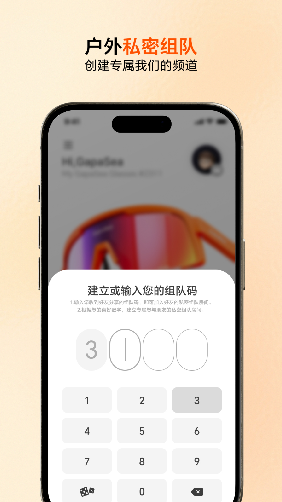 精彩截图-GapaSea2026官方新版