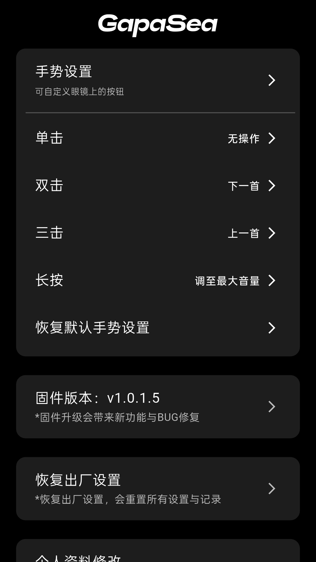精彩截图-GapaSea2026官方新版