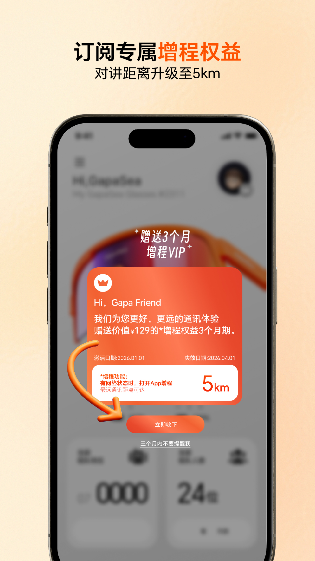 精彩截图-GapaSea2026官方新版