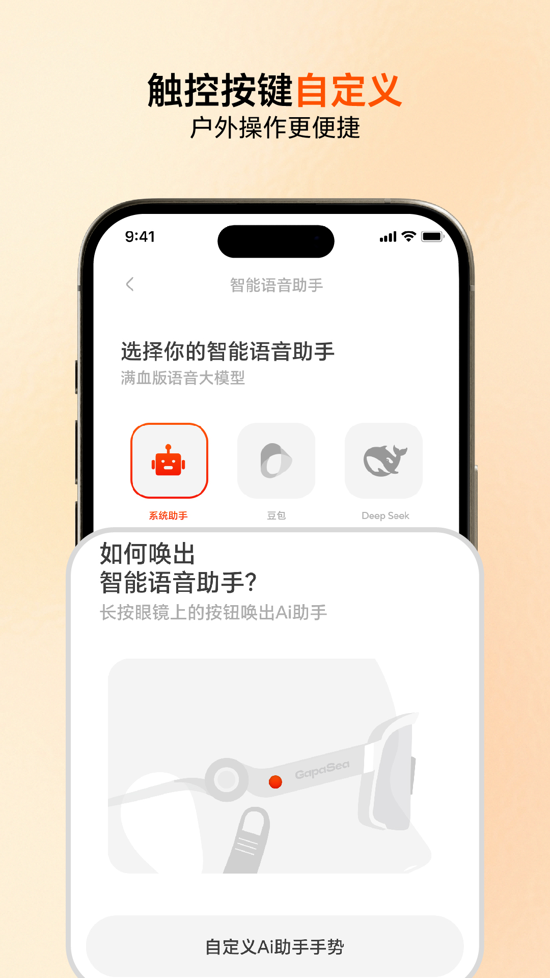 精彩截图-GapaSea2026官方新版