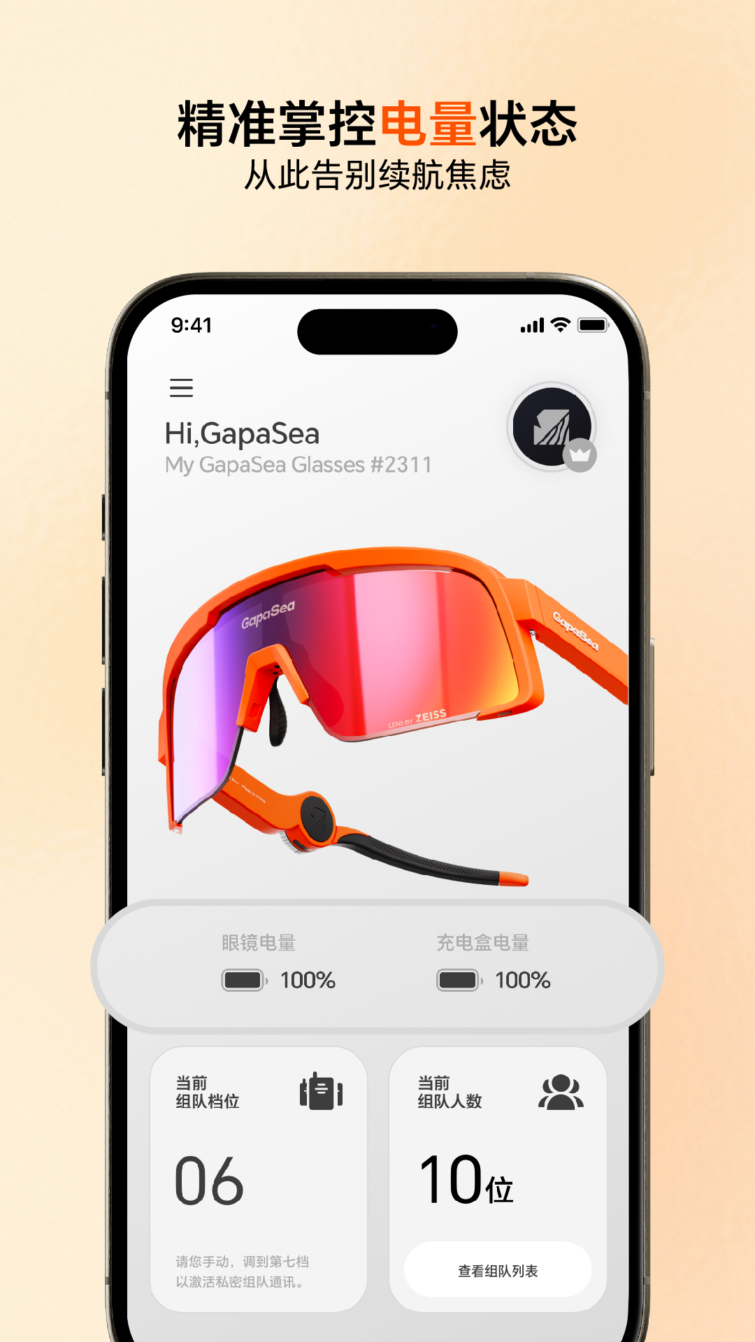 精彩截图-GapaSea2026官方新版