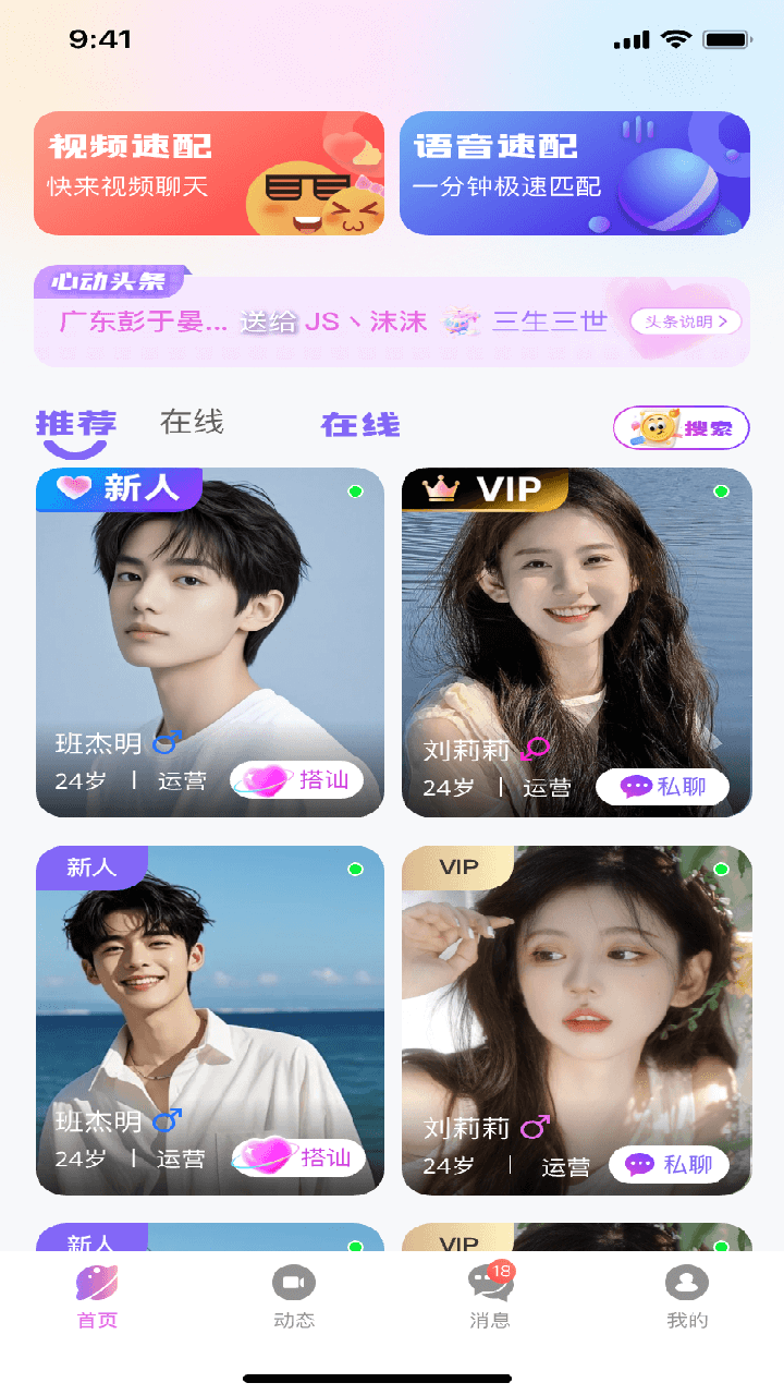 精彩截图-枕边2026官方新版