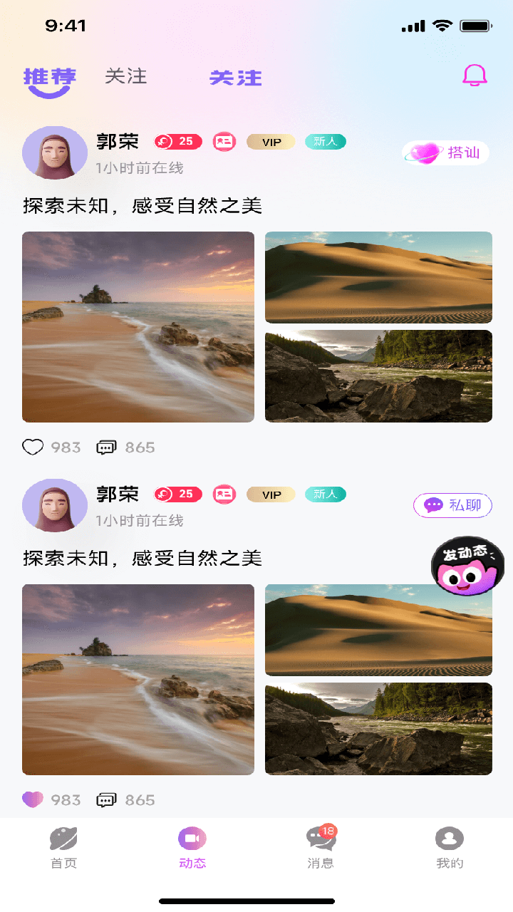 精彩截图-枕边2026官方新版