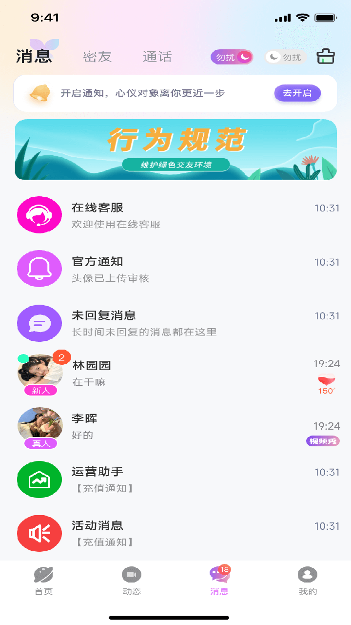 精彩截图-枕边2026官方新版