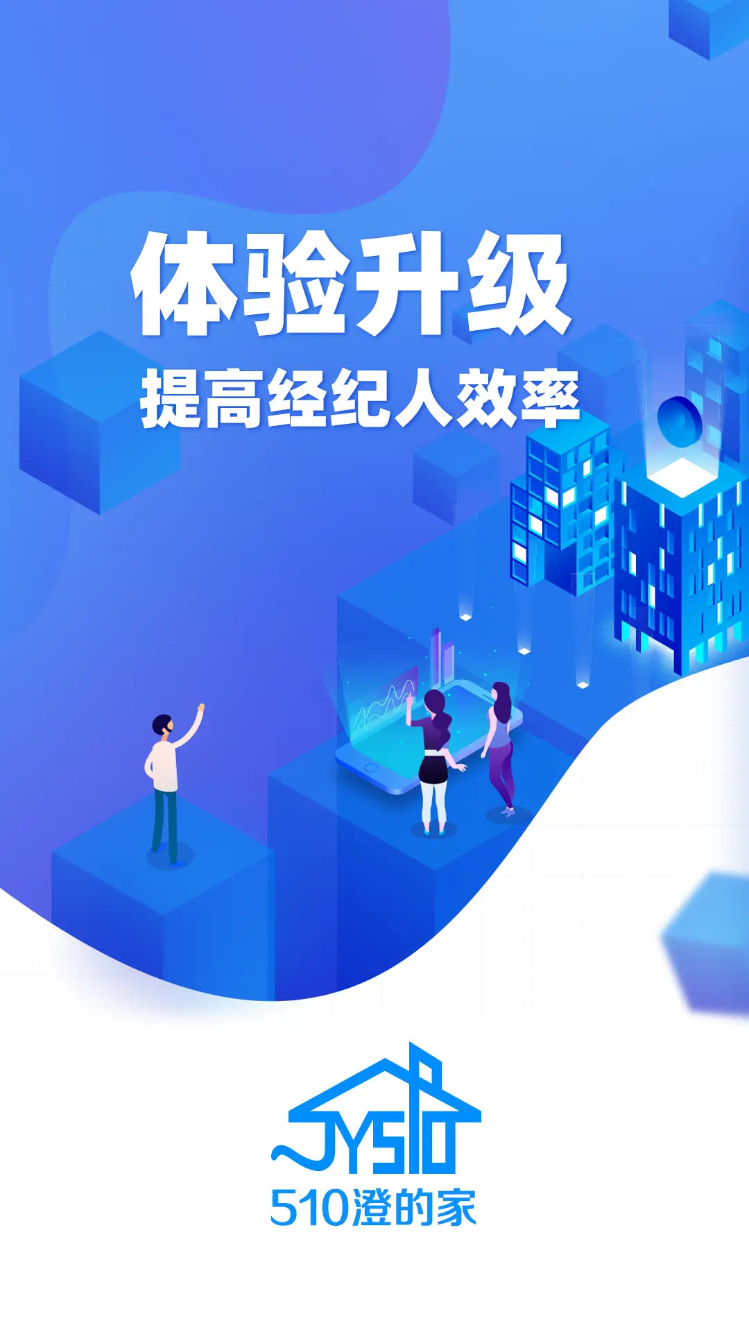 精彩截图-510澄的家2026官方新版