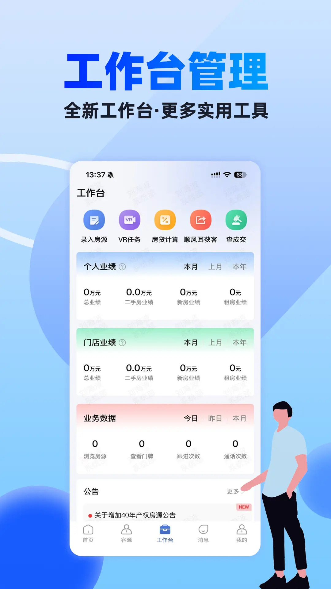精彩截图-510澄的家2026官方新版