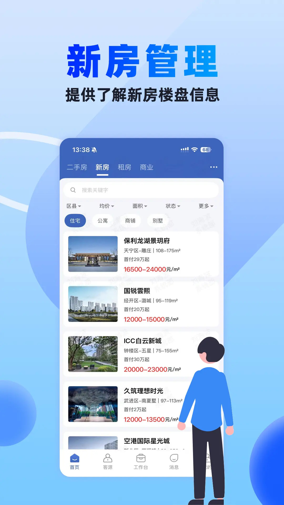 精彩截图-510澄的家2026官方新版