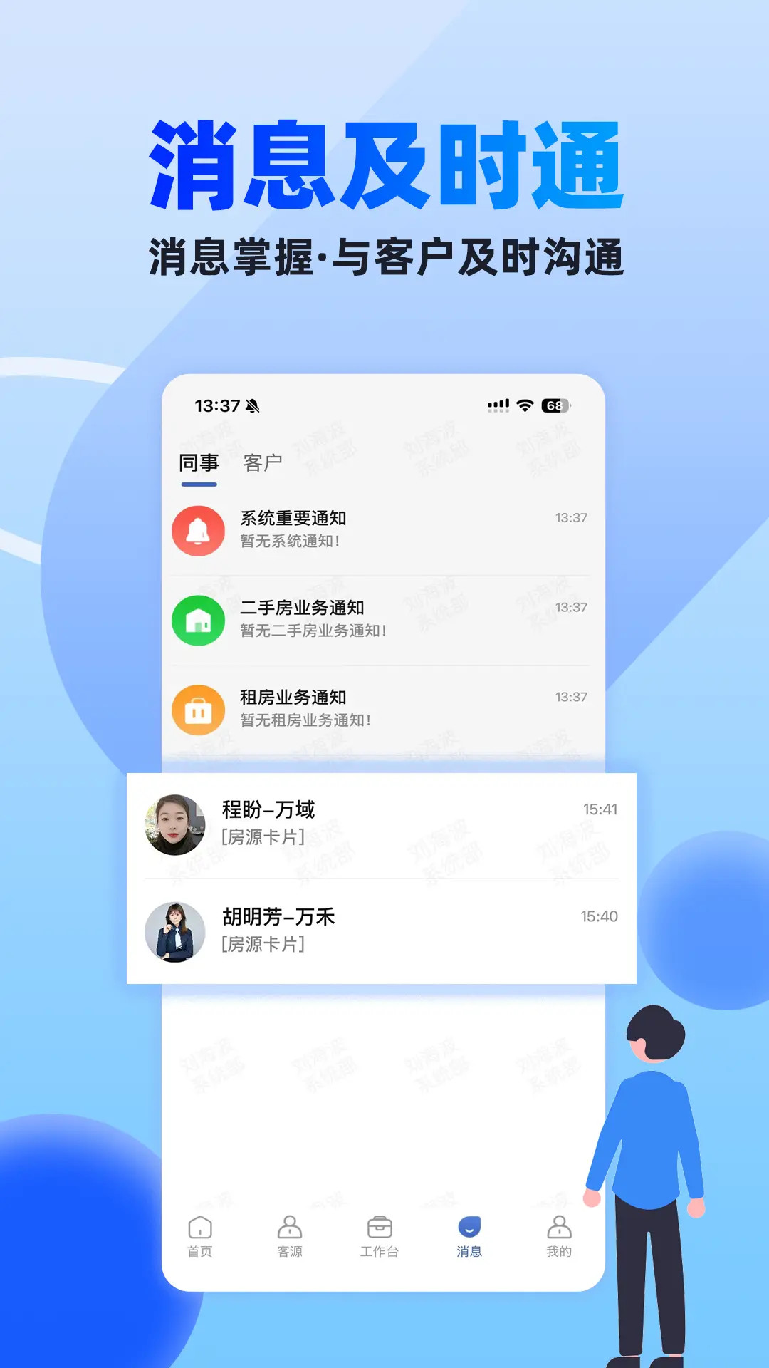 精彩截图-510澄的家2026官方新版