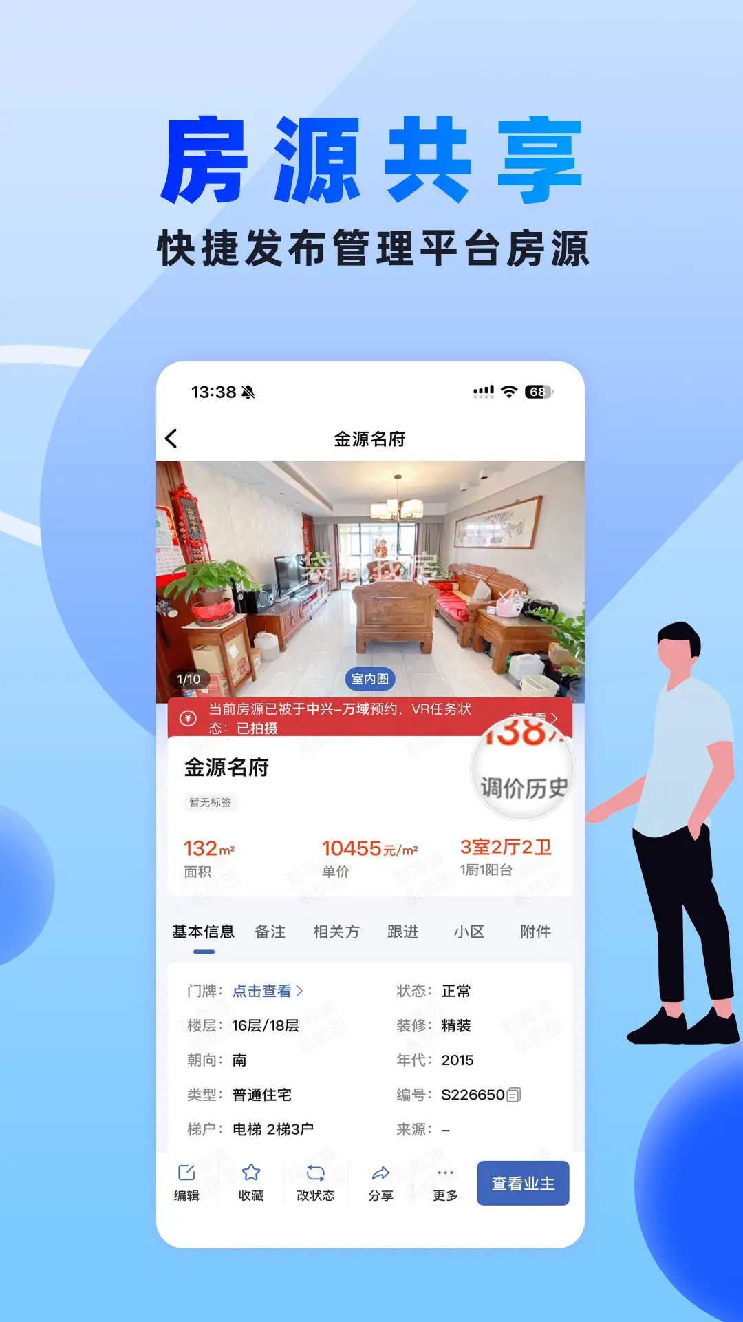 精彩截图-510澄的家2026官方新版