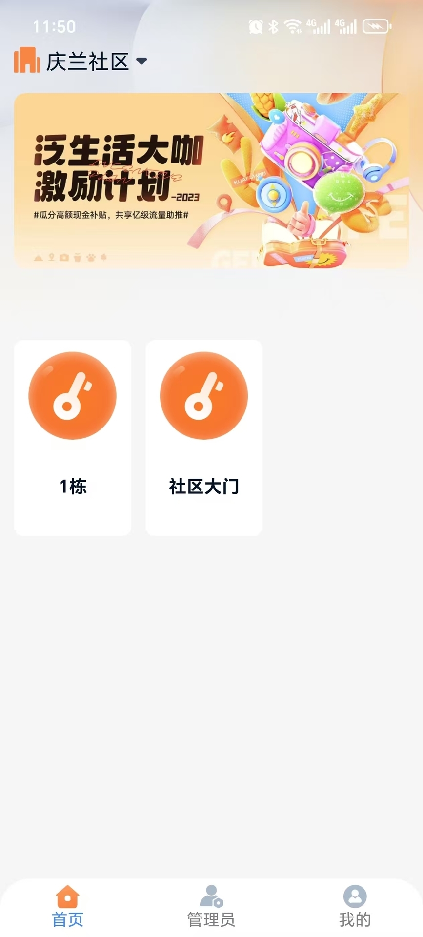 精彩截图-桃园谷社区2026官方新版