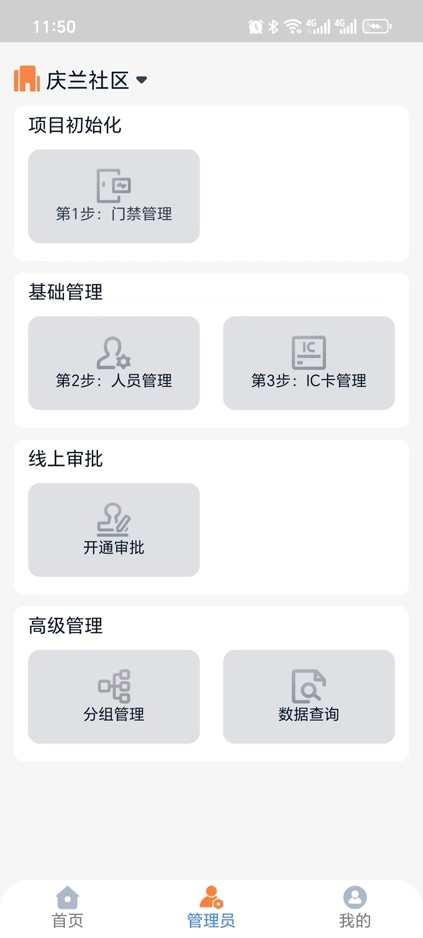 精彩截图-桃园谷社区2026官方新版