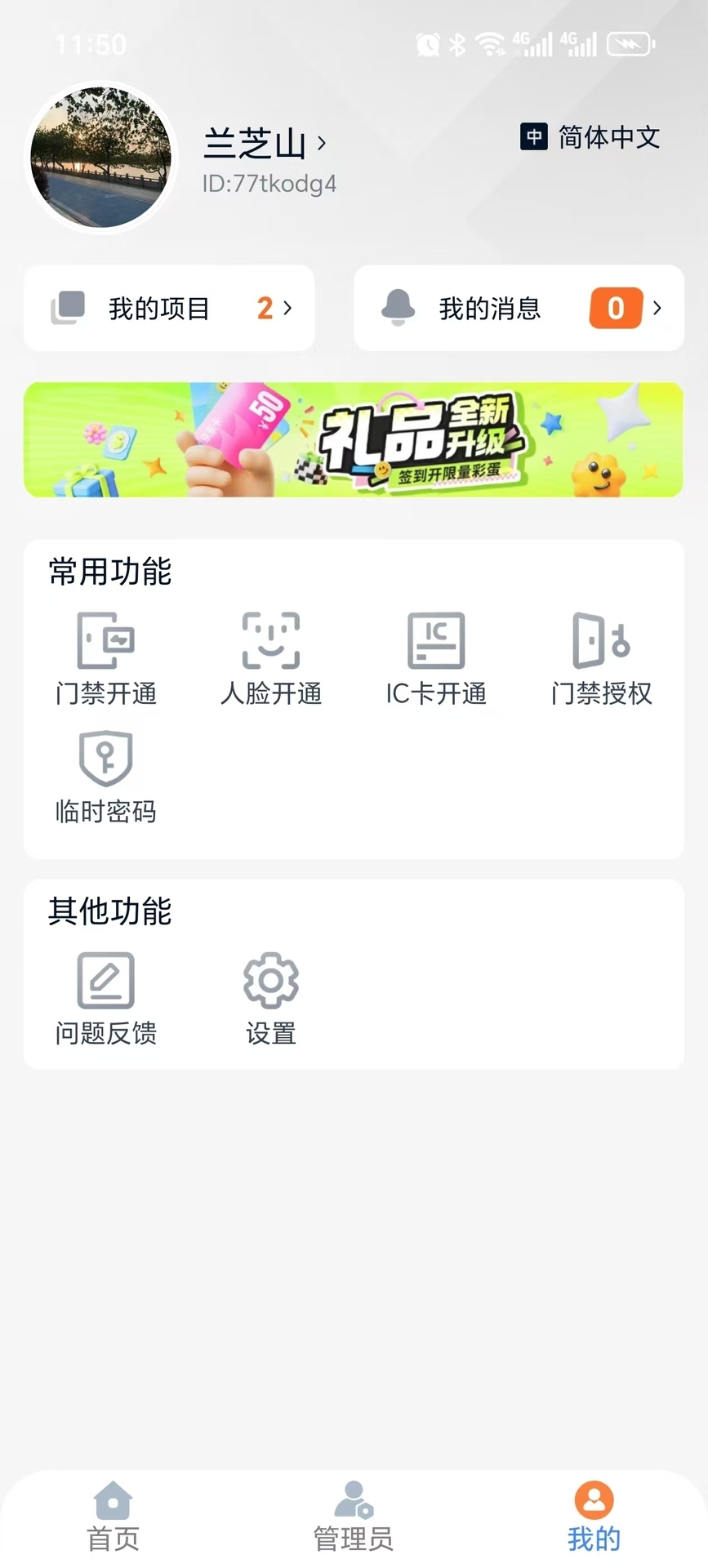 精彩截图-桃园谷社区2026官方新版