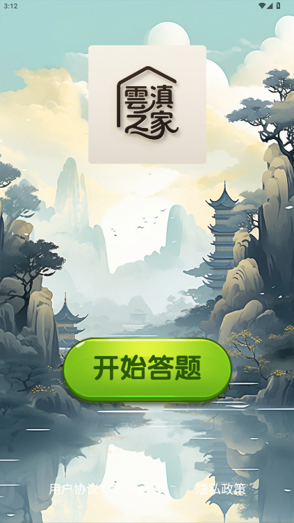 精彩截图-雲滇之家2026官方新版