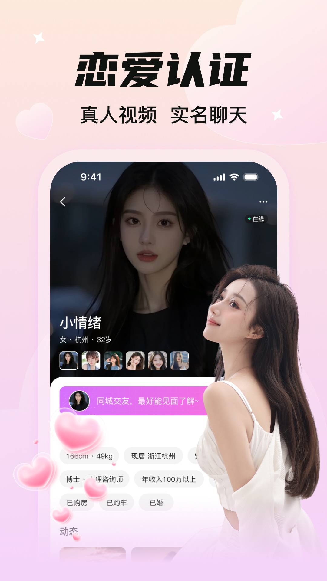 精彩截图-友伴聊天2026官方新版