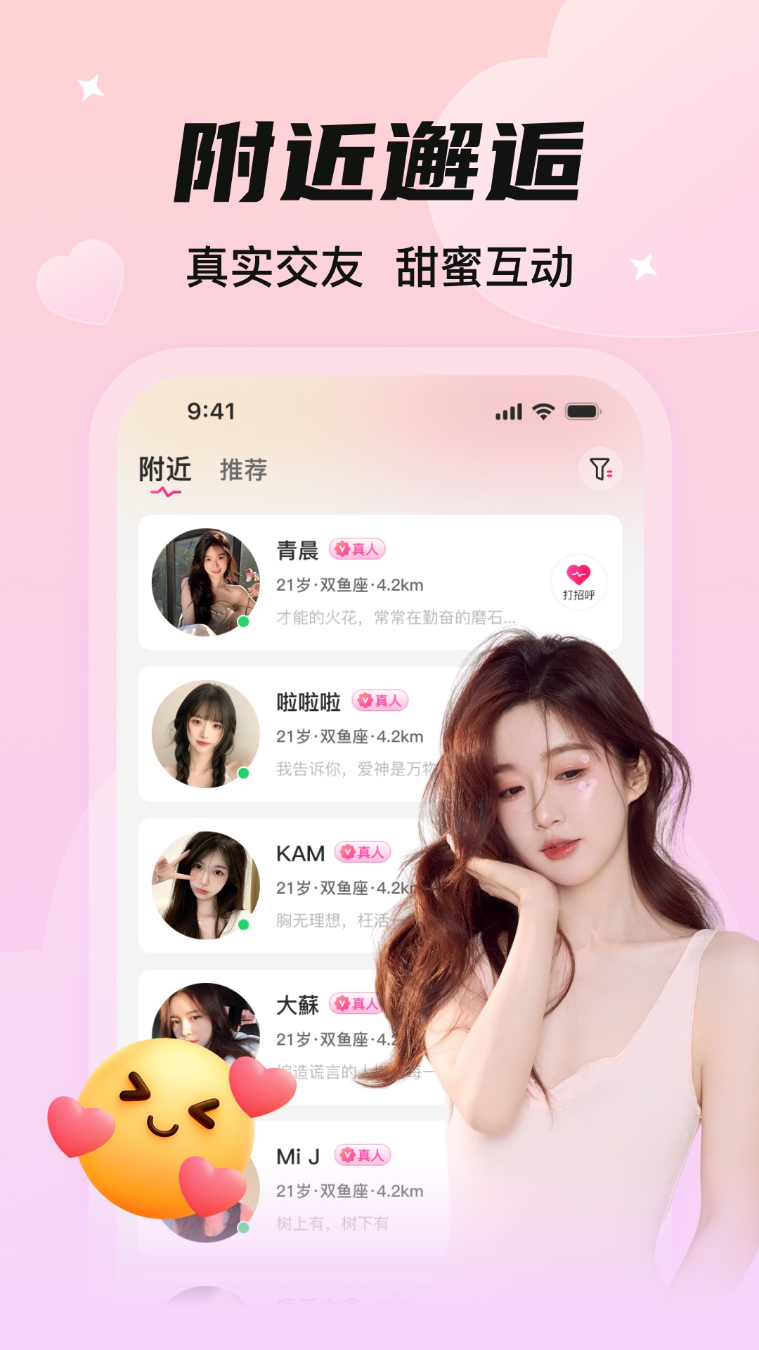 精彩截图-友伴聊天2026官方新版