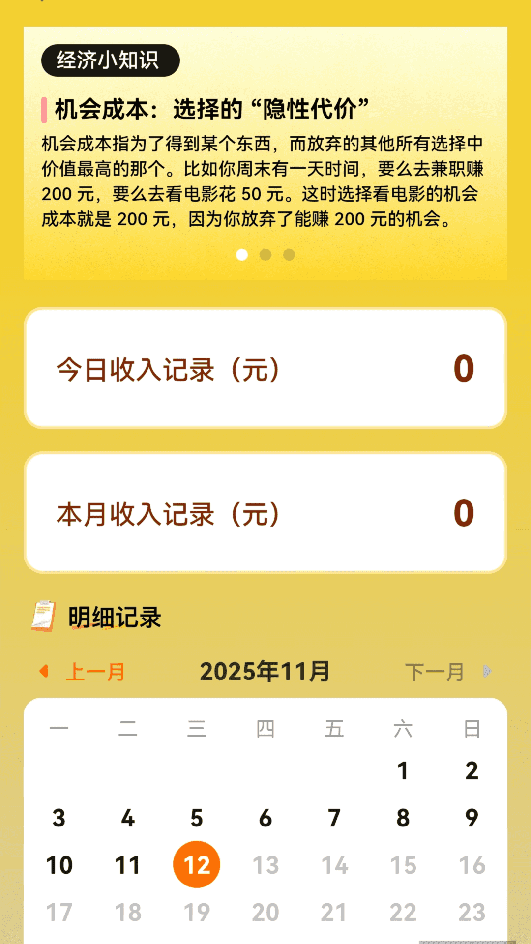 精彩截图-步步有福气2026官方新版