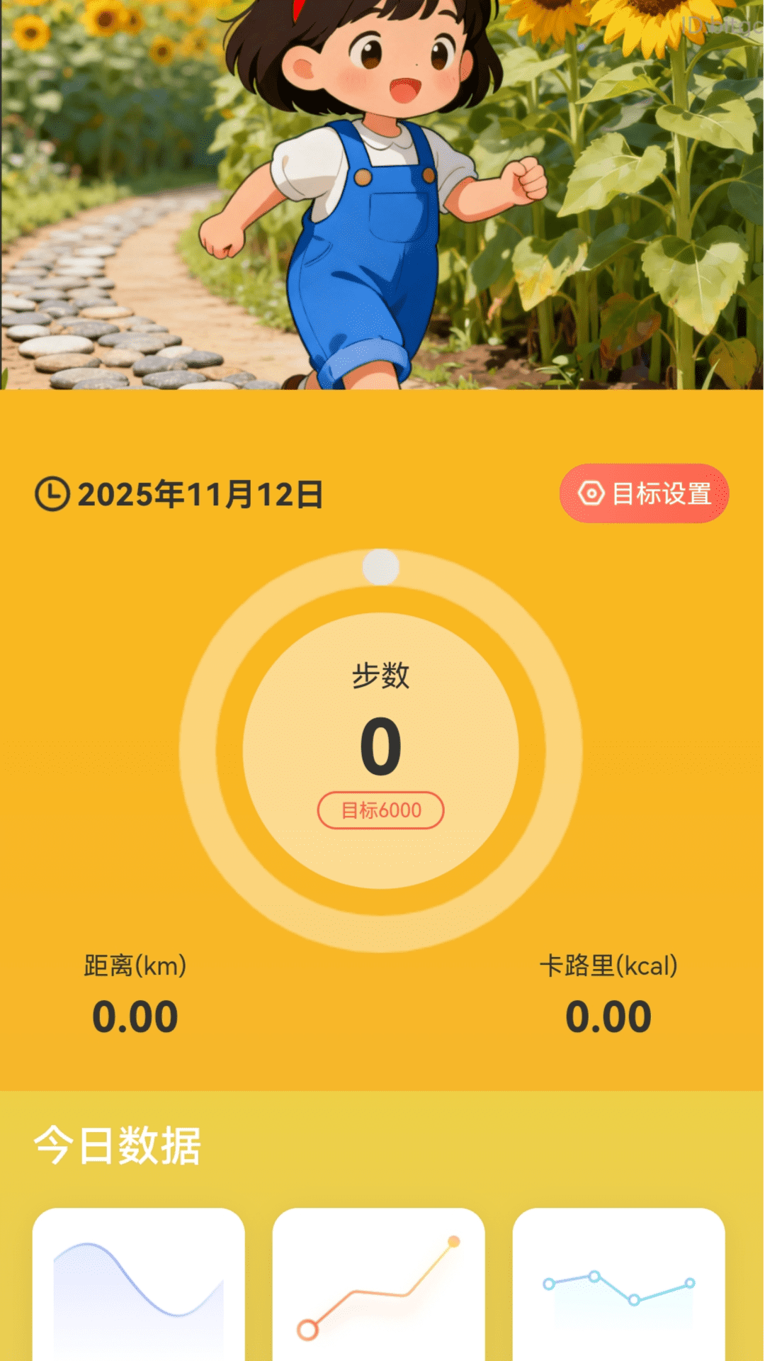 精彩截图-步步有福气2026官方新版