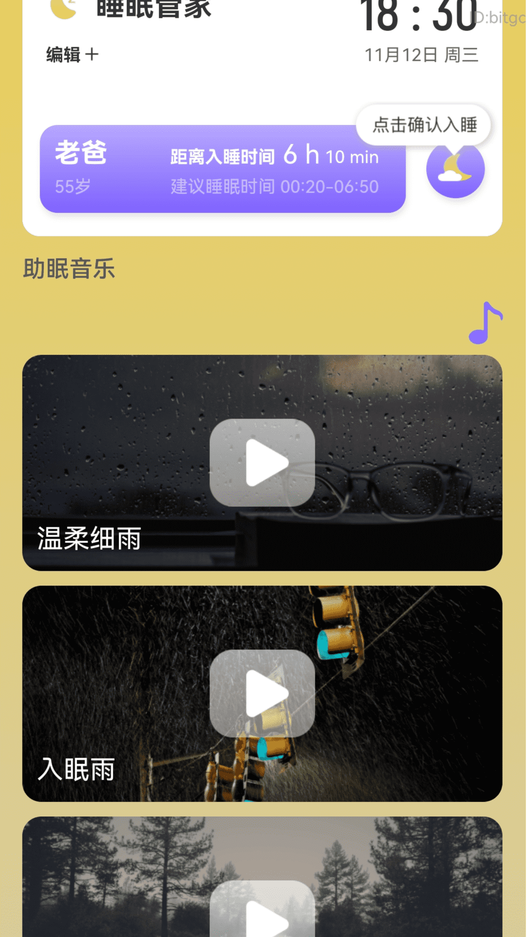 精彩截图-步步有福气2026官方新版