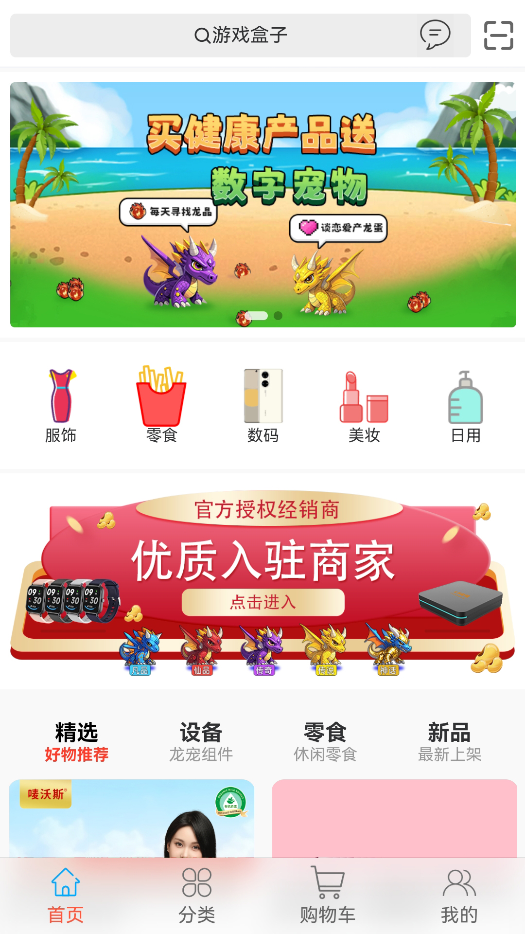 精彩截图-元唛唛2026官方新版