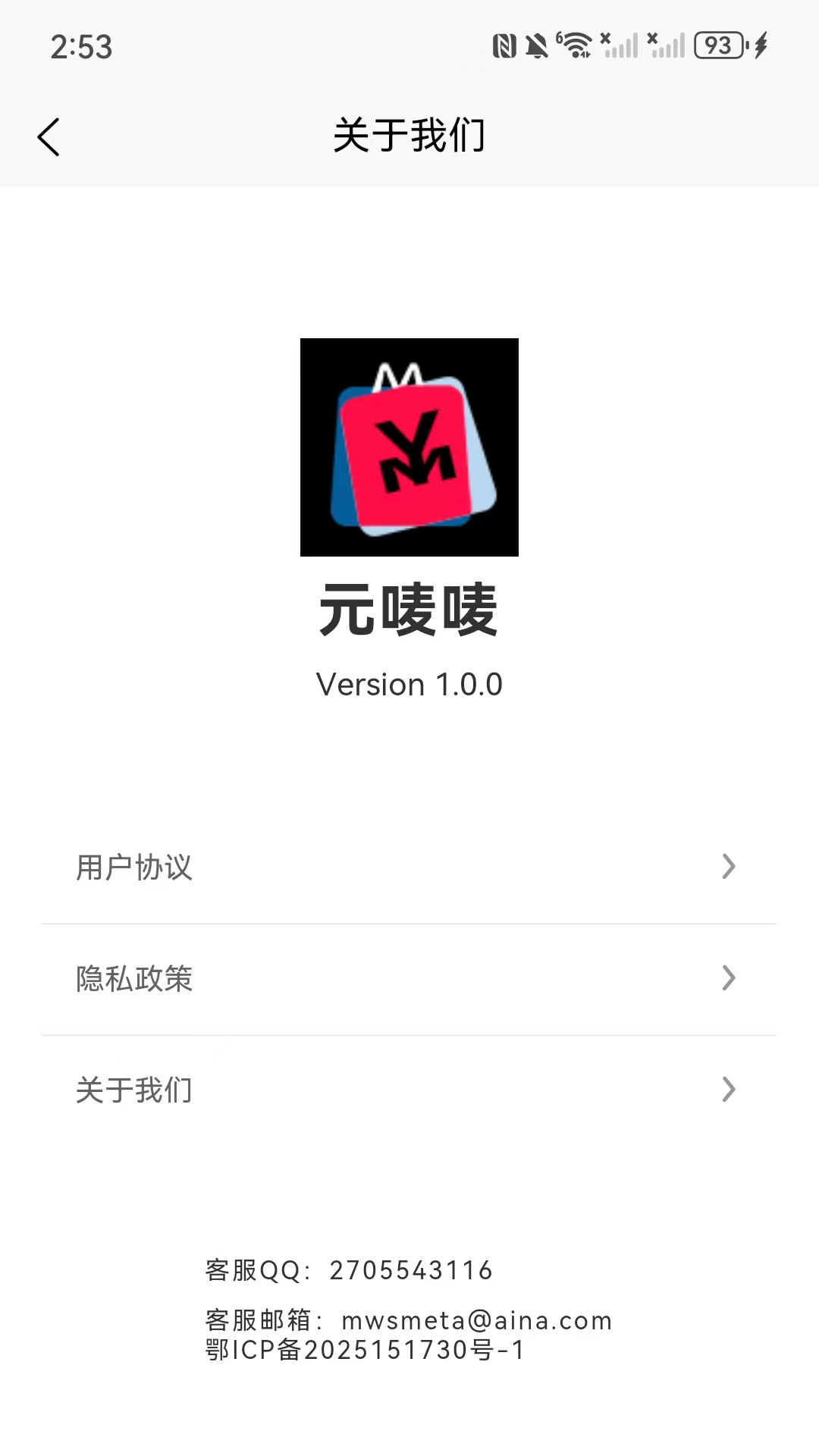 精彩截图-元唛唛2026官方新版