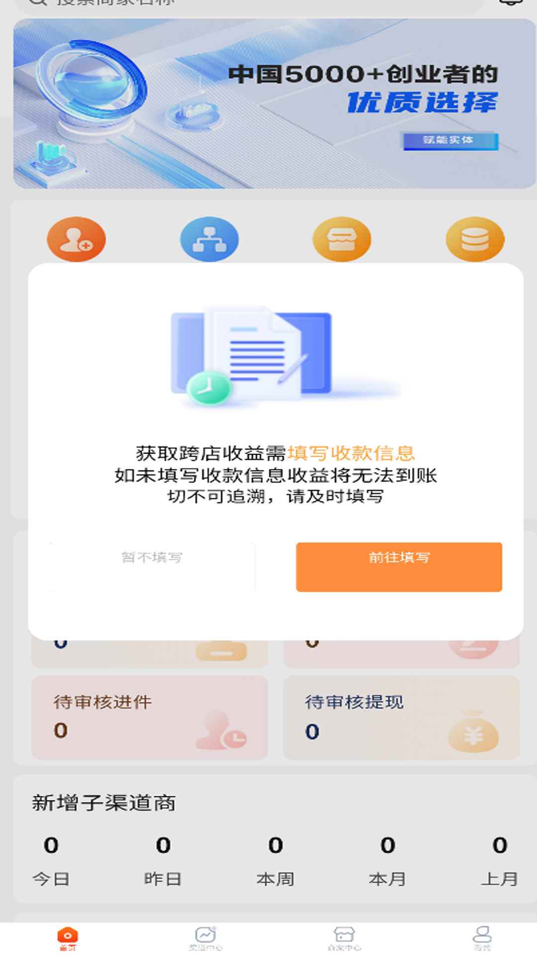精彩截图-融小付渠道2026官方新版