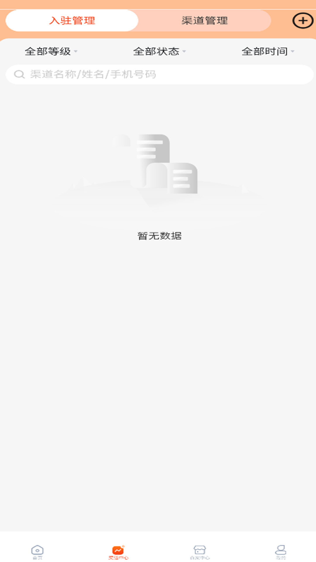 精彩截图-融小付渠道2026官方新版