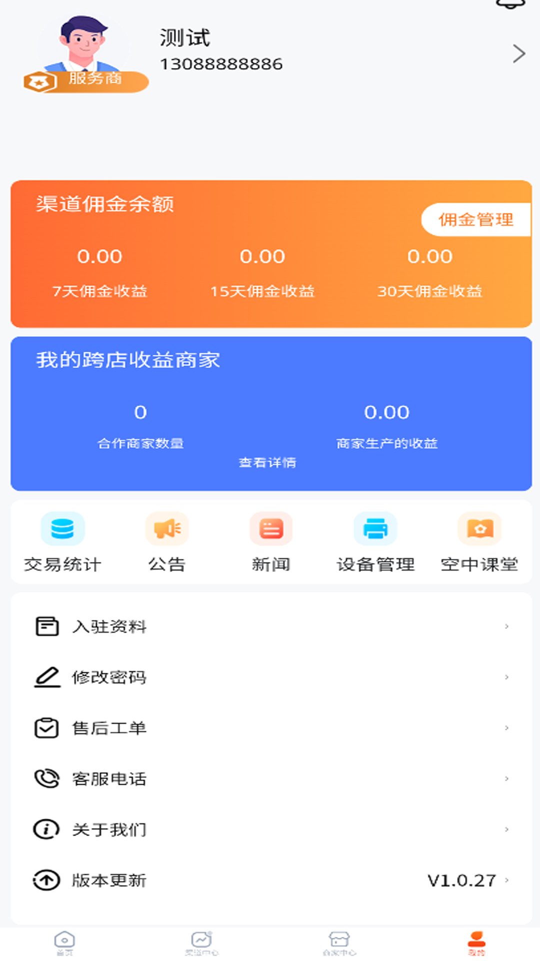 精彩截图-融小付渠道2026官方新版