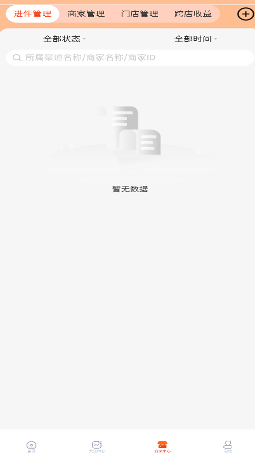 精彩截图-融小付渠道2026官方新版