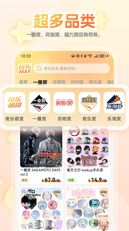 精彩截图-奇乐MAX2026官方新版