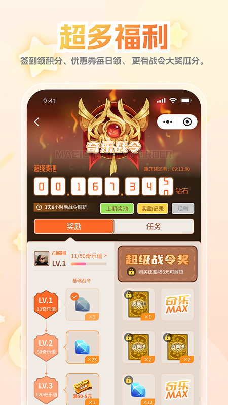 精彩截图-奇乐MAX2026官方新版
