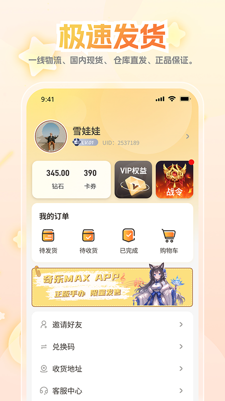 精彩截图-奇乐MAX2026官方新版