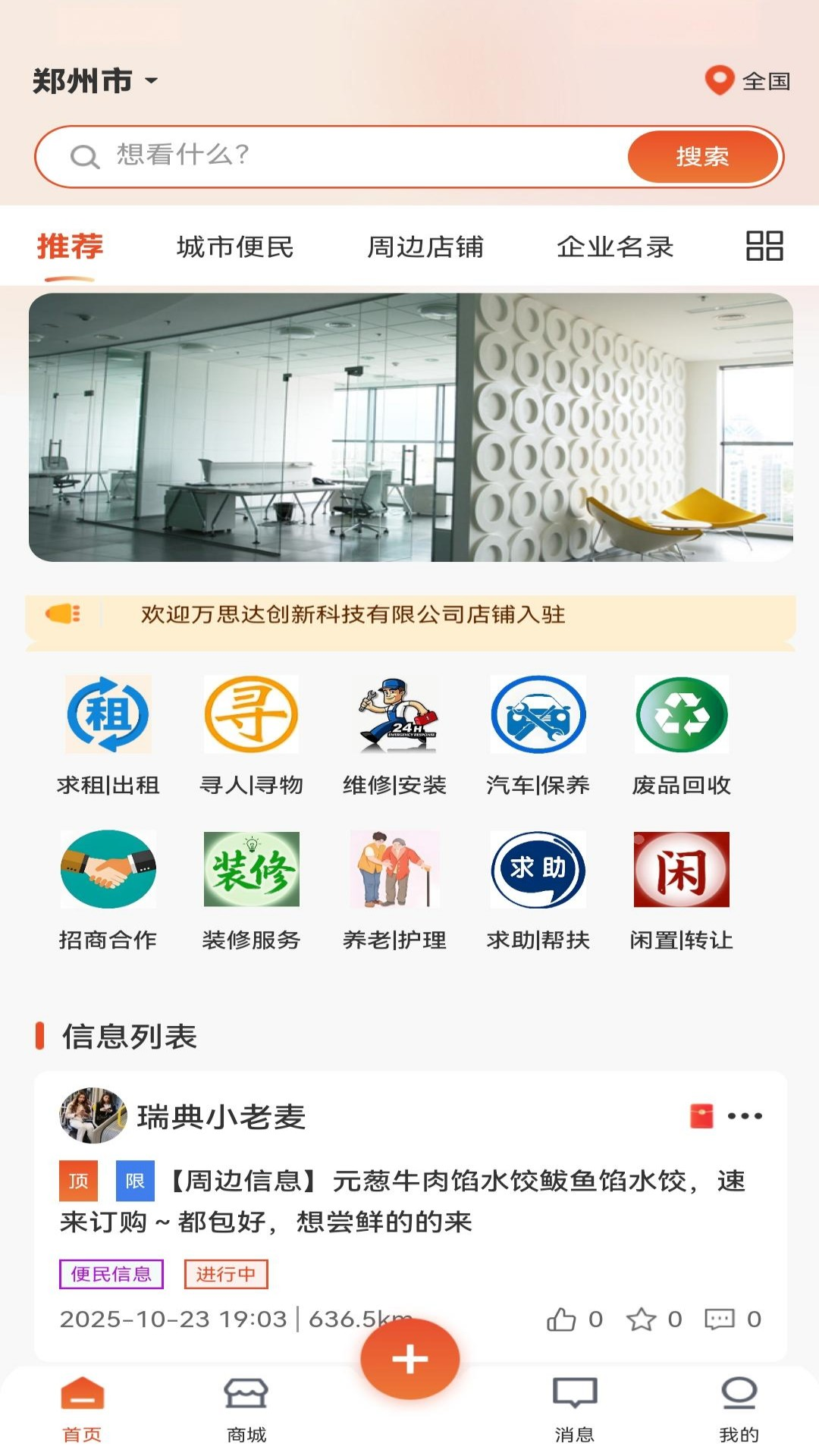 精彩截图-云喜讯2026官方新版