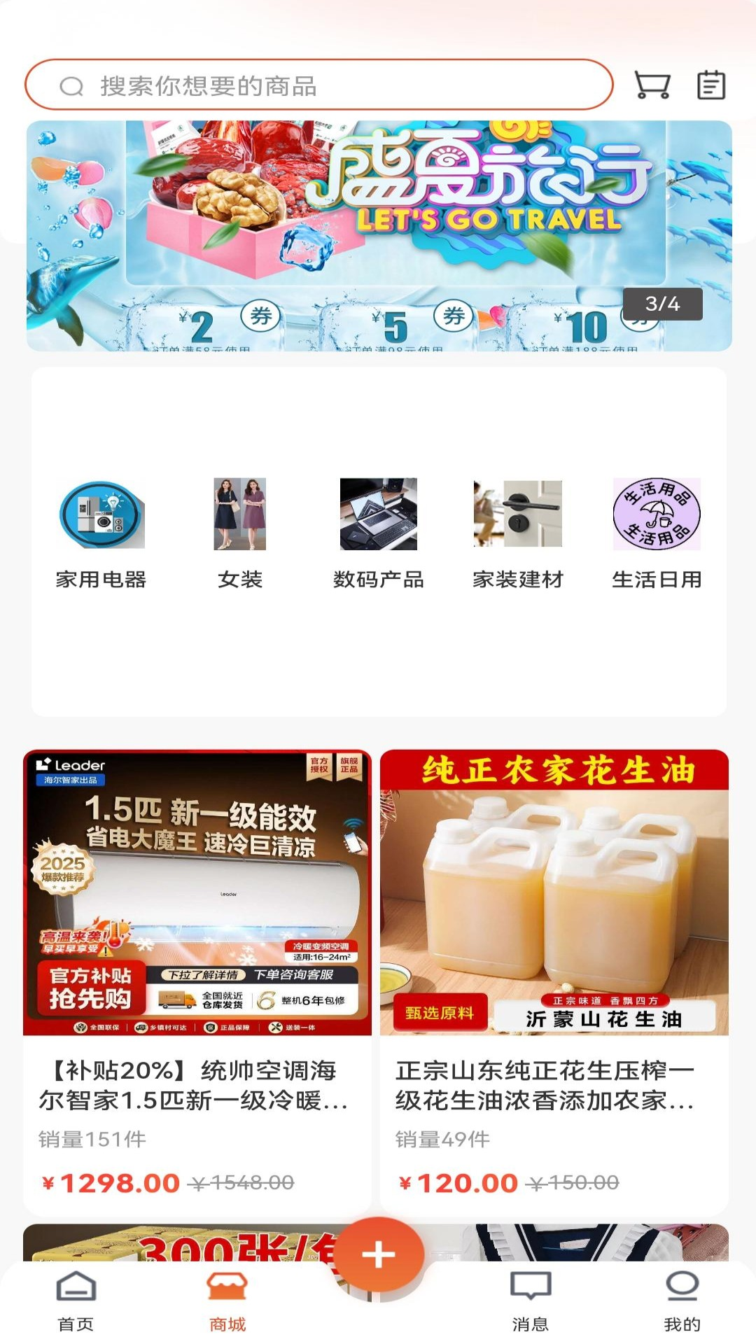 精彩截图-云喜讯2026官方新版