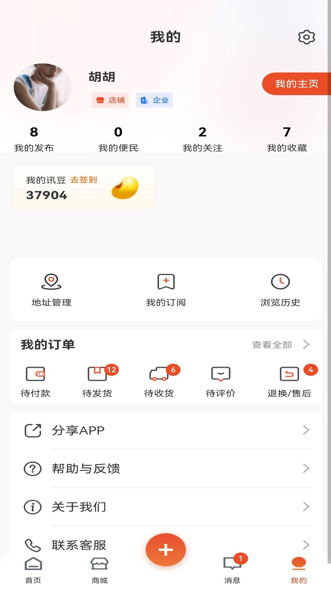 精彩截图-云喜讯2026官方新版